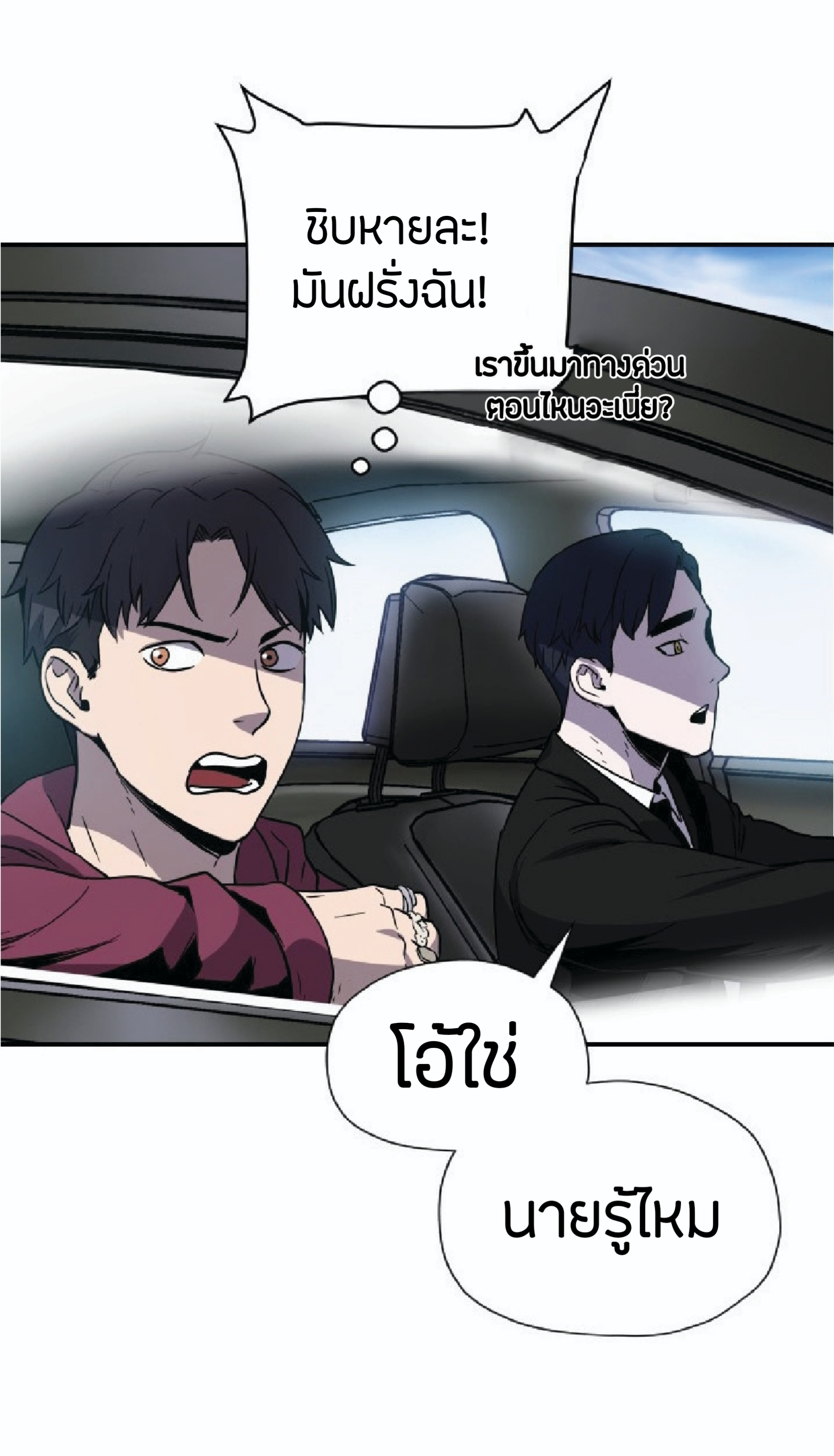 à¸”à¸²à¸šà¸„à¸¹à¹ˆ à¸•à¸­à¸™à¸—à¸µà¹ˆ 27 (52)