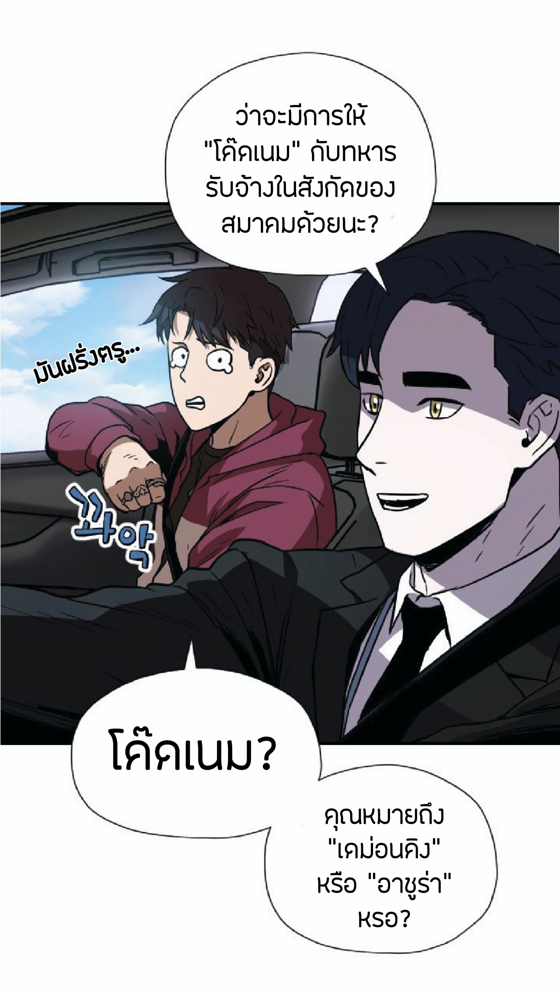 à¸”à¸²à¸šà¸„à¸¹à¹ˆ à¸•à¸­à¸™à¸—à¸µà¹ˆ 27 (53)