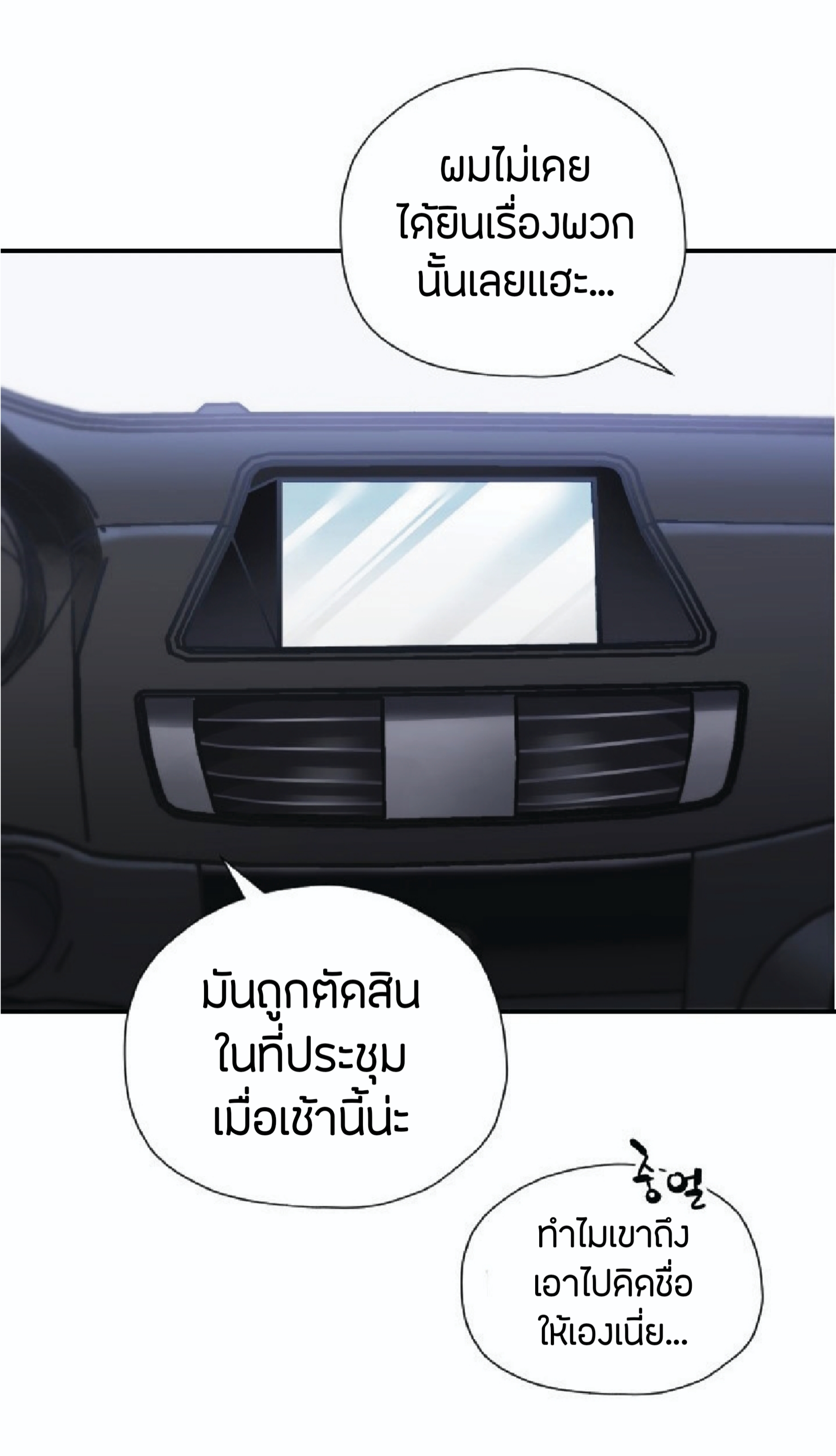 à¸”à¸²à¸šà¸„à¸¹à¹ˆ à¸•à¸­à¸™à¸—à¸µà¹ˆ 27 (54)