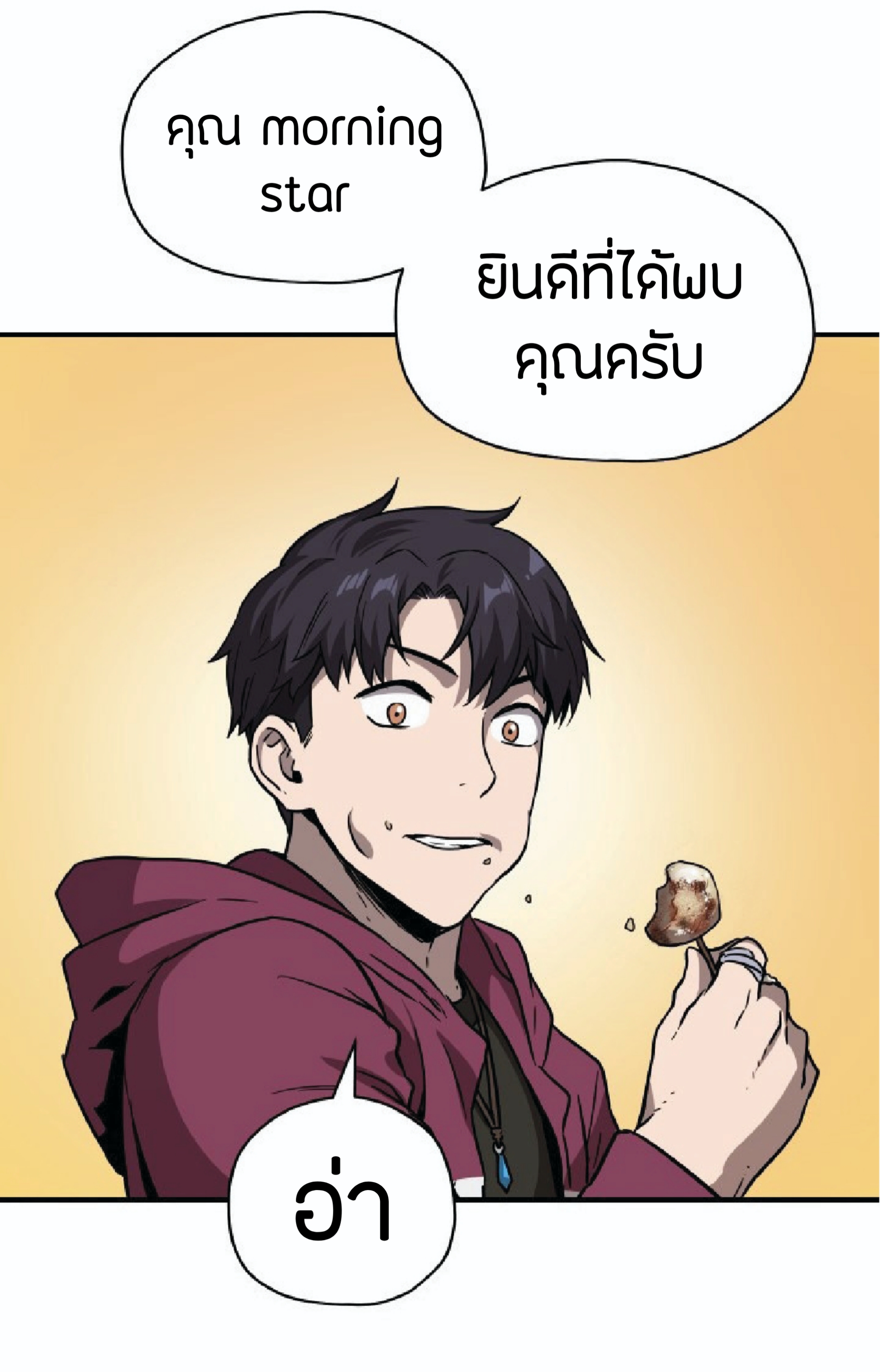 à¸”à¸²à¸šà¸„à¸¹à¹ˆ à¸•à¸­à¸™à¸—à¸µà¹ˆ 27 (60)