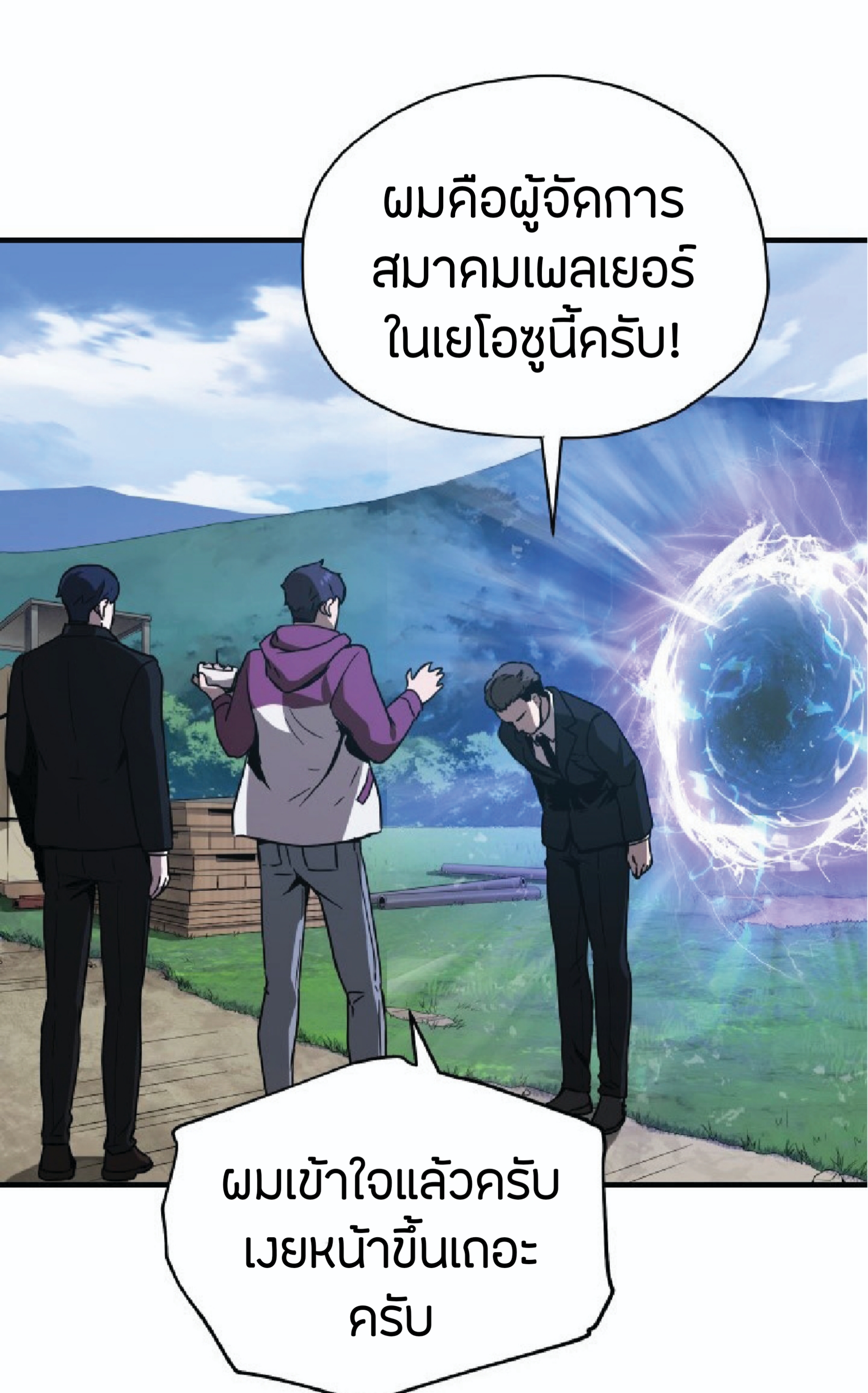 à¸”à¸²à¸šà¸„à¸¹à¹ˆ à¸•à¸­à¸™à¸—à¸µà¹ˆ 27 (61)