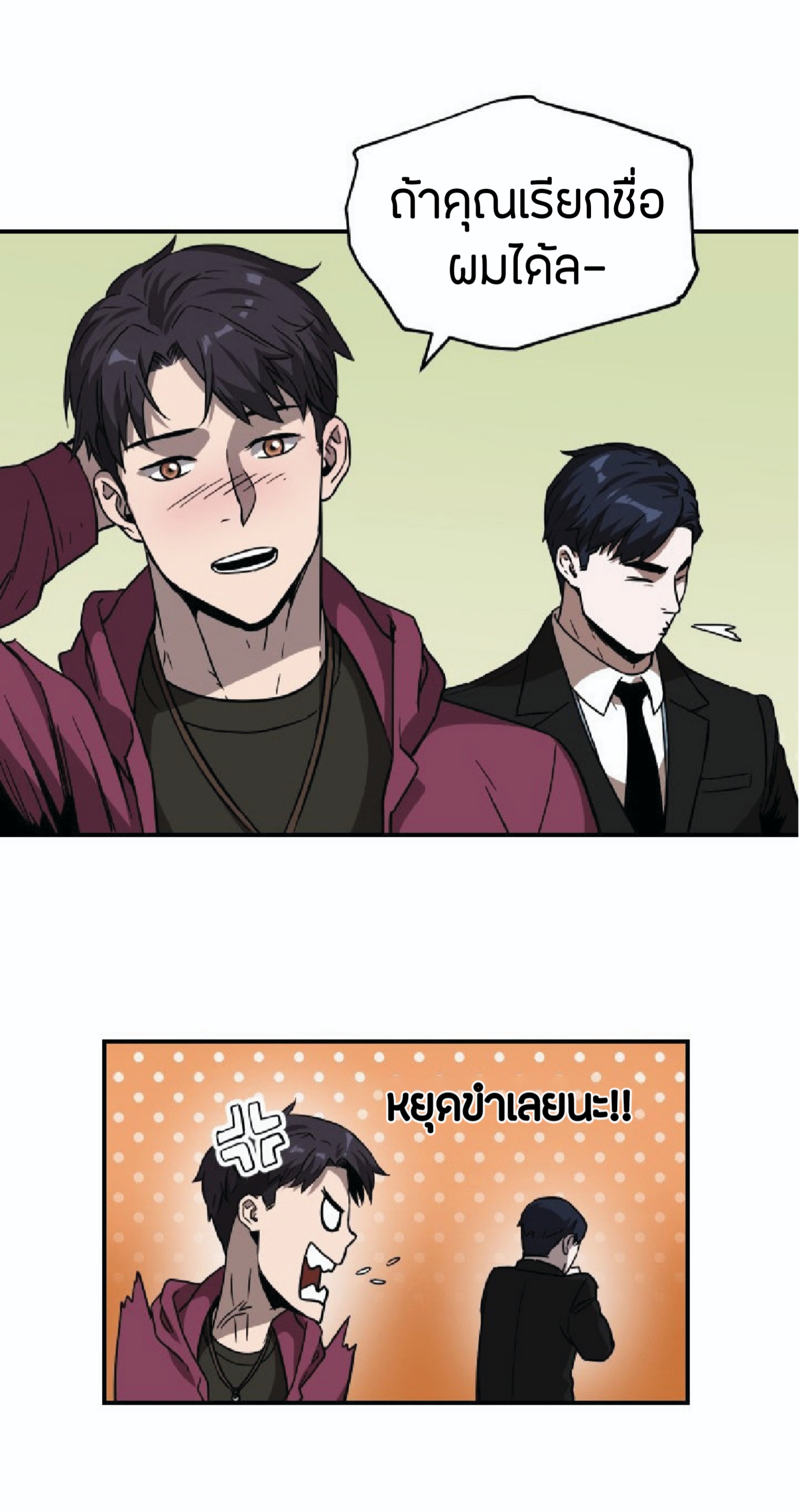 à¸”à¸²à¸šà¸„à¸¹à¹ˆ à¸•à¸­à¸™à¸—à¸µà¹ˆ 27 (62)