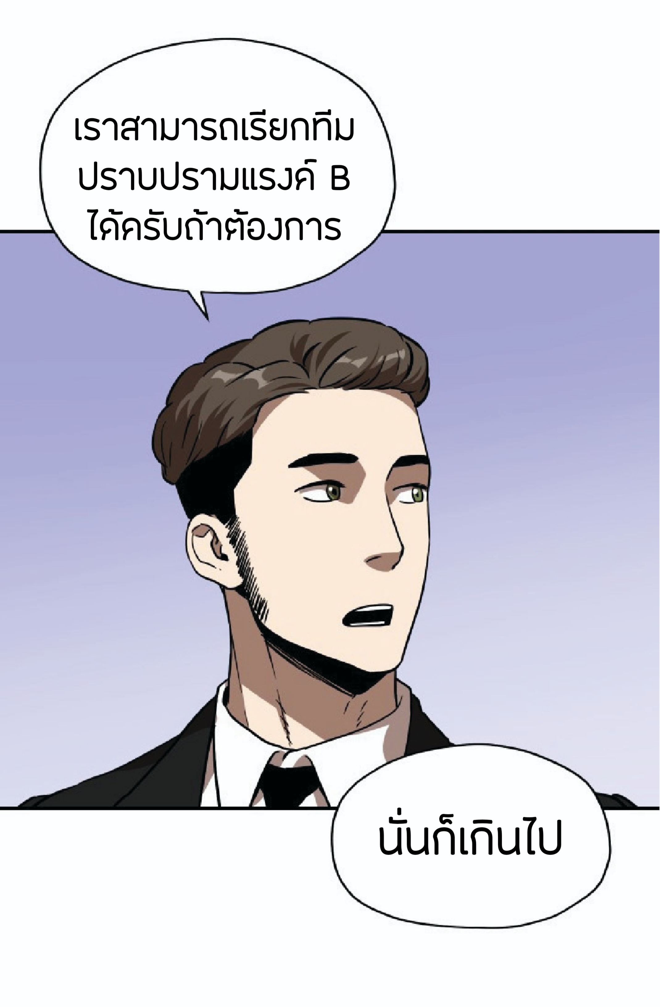 à¸”à¸²à¸šà¸„à¸¹à¹ˆ à¸•à¸­à¸™à¸—à¸µà¹ˆ 27 (66)