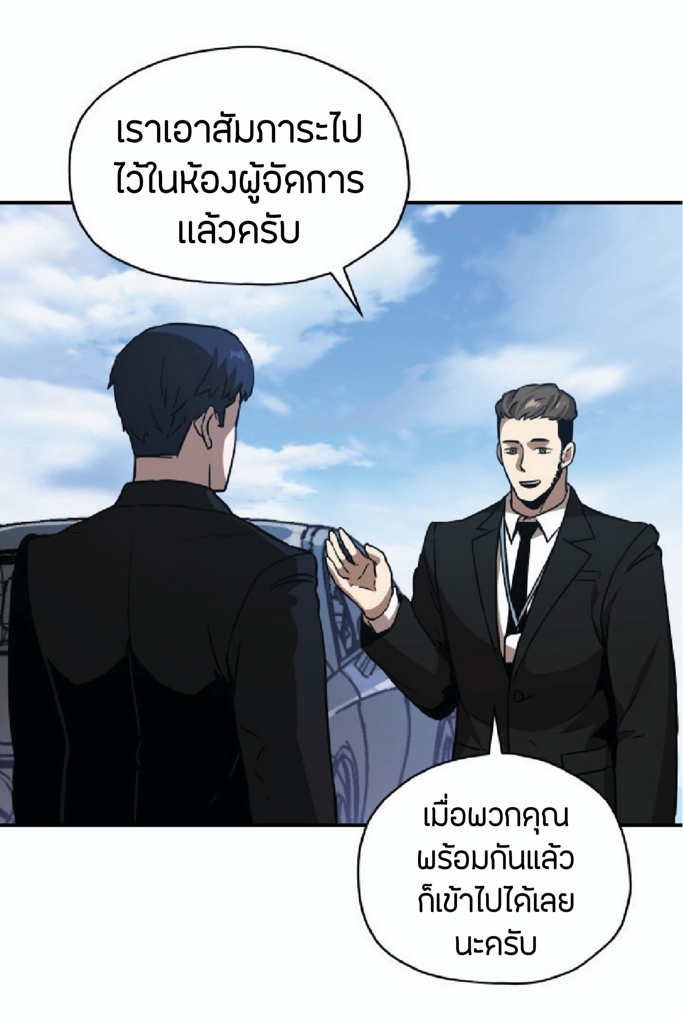 à¸”à¸²à¸šà¸„à¸¹à¹ˆ à¸•à¸­à¸™à¸—à¸µà¹ˆ 27 (67)