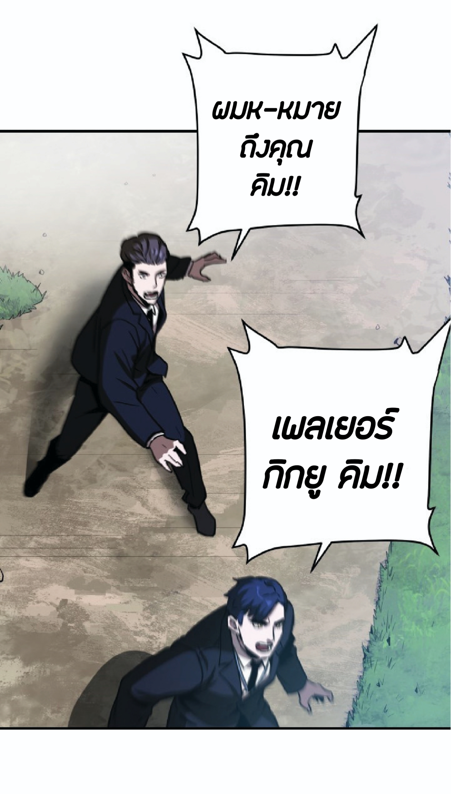 à¸”à¸²à¸šà¸„à¸¹à¹ˆ à¸•à¸­à¸™à¸—à¸µà¹ˆ 27 (69)