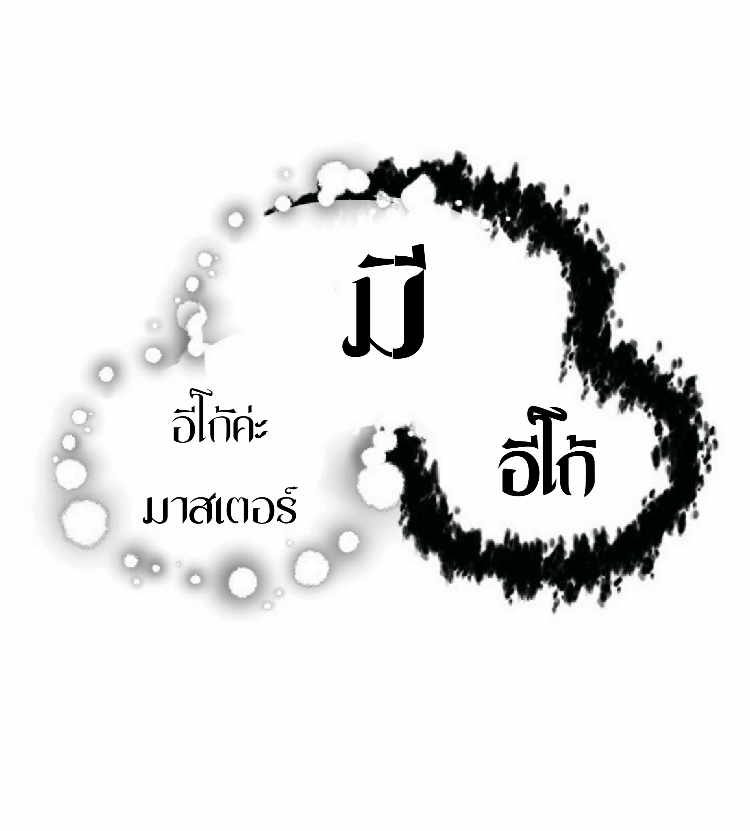 à¸”à¸²à¸šà¸„à¸¹à¹ˆ à¸•à¸­à¸™à¸—à¸µà¹ˆ 27 (79)