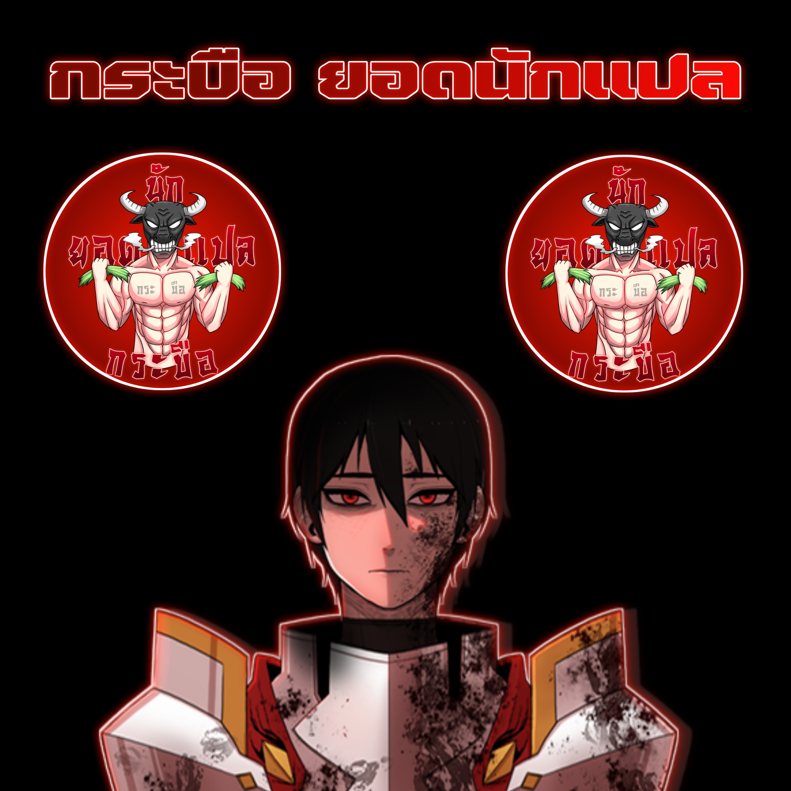 à¸”à¸²à¸šà¸„à¸¹à¹ˆ à¸•à¸­à¸™à¸—à¸µà¹ˆ 27 (80)