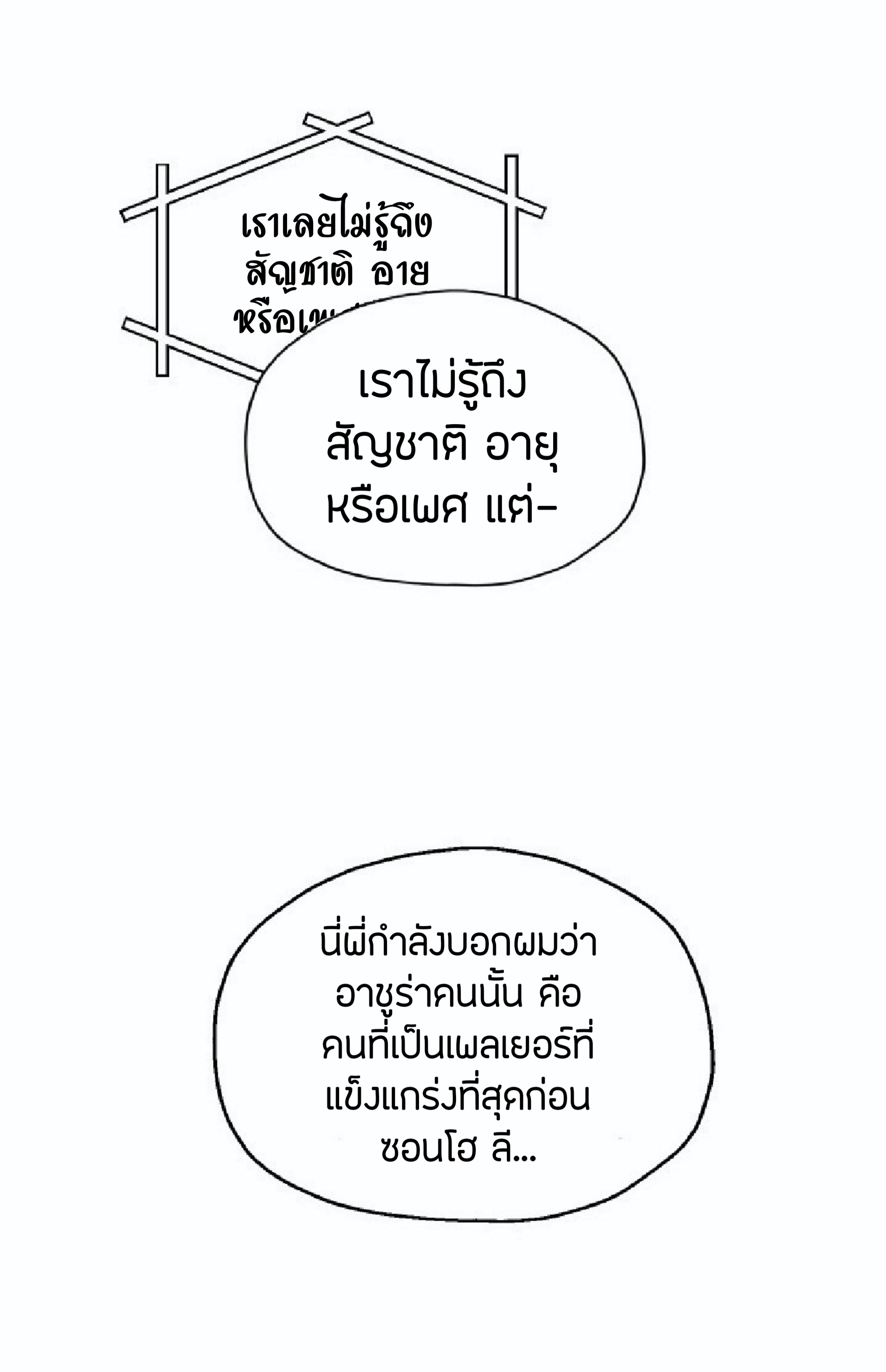 à¸”à¸²à¸šà¸„à¸¹à¹ˆ à¸•à¸­à¸™à¸—à¸µà¹ˆ 27 (9)