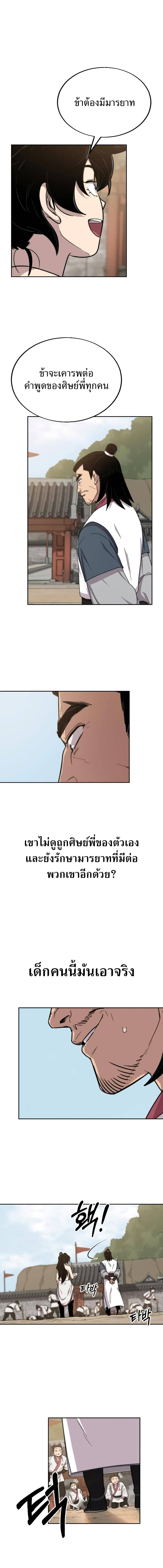 5 (8)