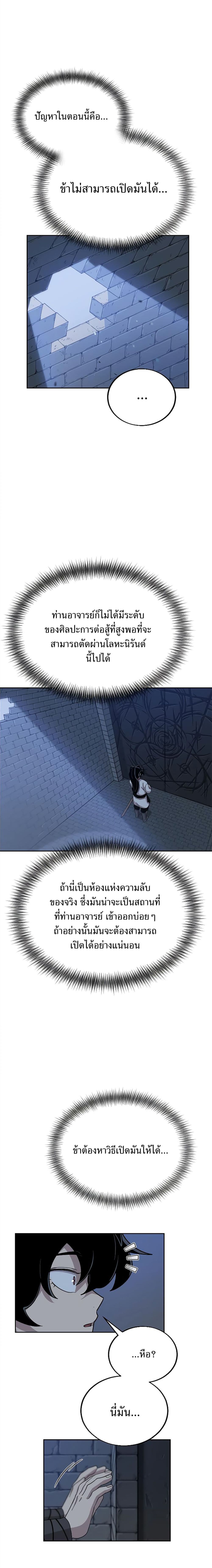 8 (16)