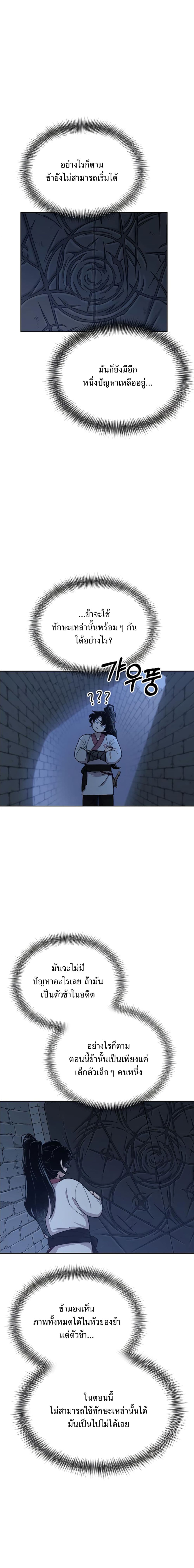 8 (19)
