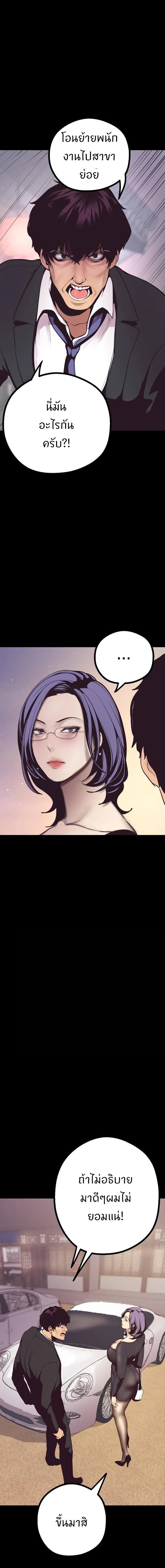 à¸­à¹ˆà¸²à¸™à¸à¸²à¸£à¹Œà¸•à¸¹à¸™