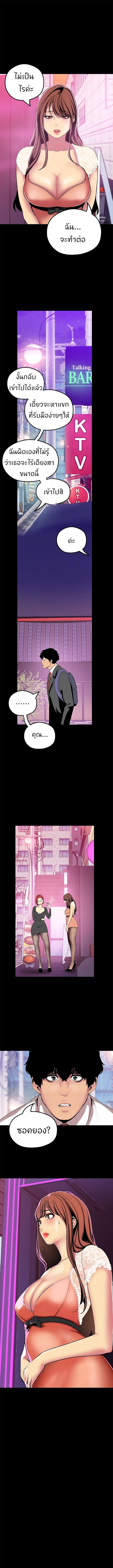 à¸­à¹ˆà¸²à¸™à¸à¸²à¸£à¹Œà¸•à¸¹à¸™