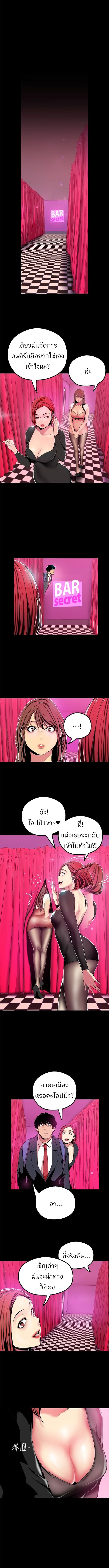 à¸­à¹ˆà¸²à¸™à¸à¸²à¸£à¹Œà¸•à¸¹à¸™