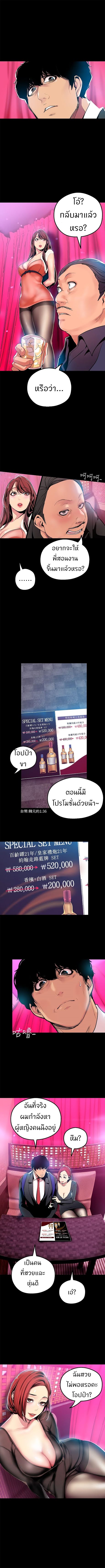 à¸­à¹ˆà¸²à¸™à¸à¸²à¸£à¹Œà¸•à¸¹à¸™