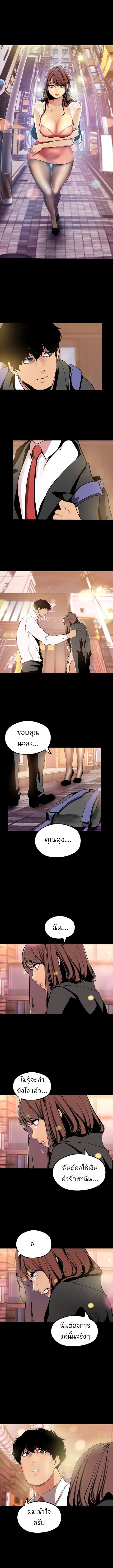 à¸­à¹ˆà¸²à¸™à¸à¸²à¸£à¹Œà¸•à¸¹à¸™