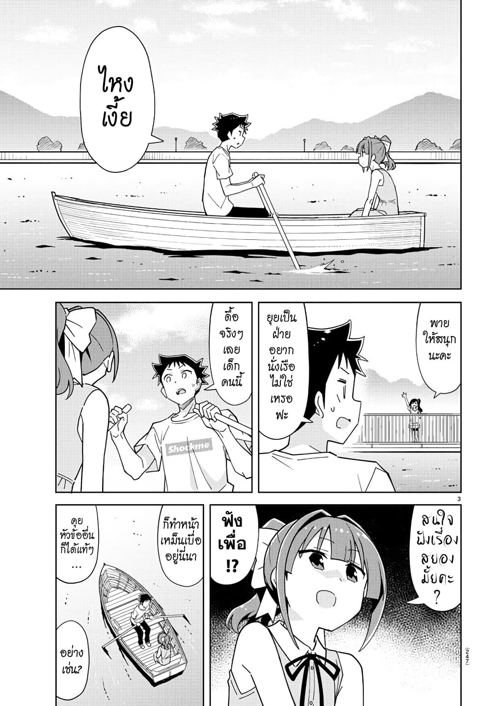 AtsumareFushigiKenkyubu 229 (3)