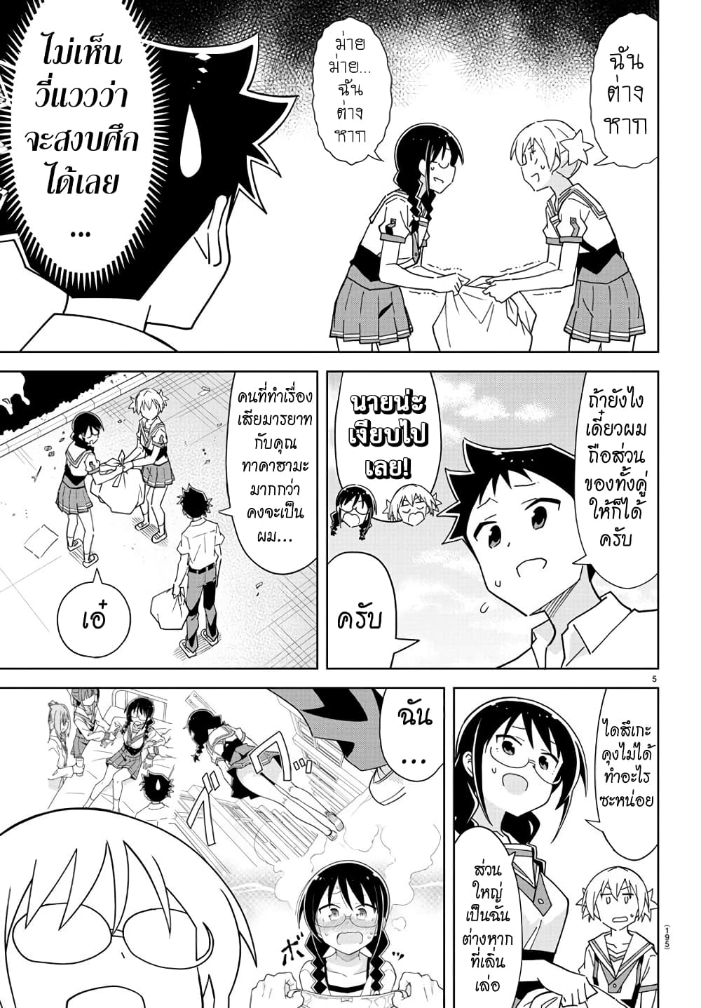 AtsumareFushigiKenkyubu 230 (5)