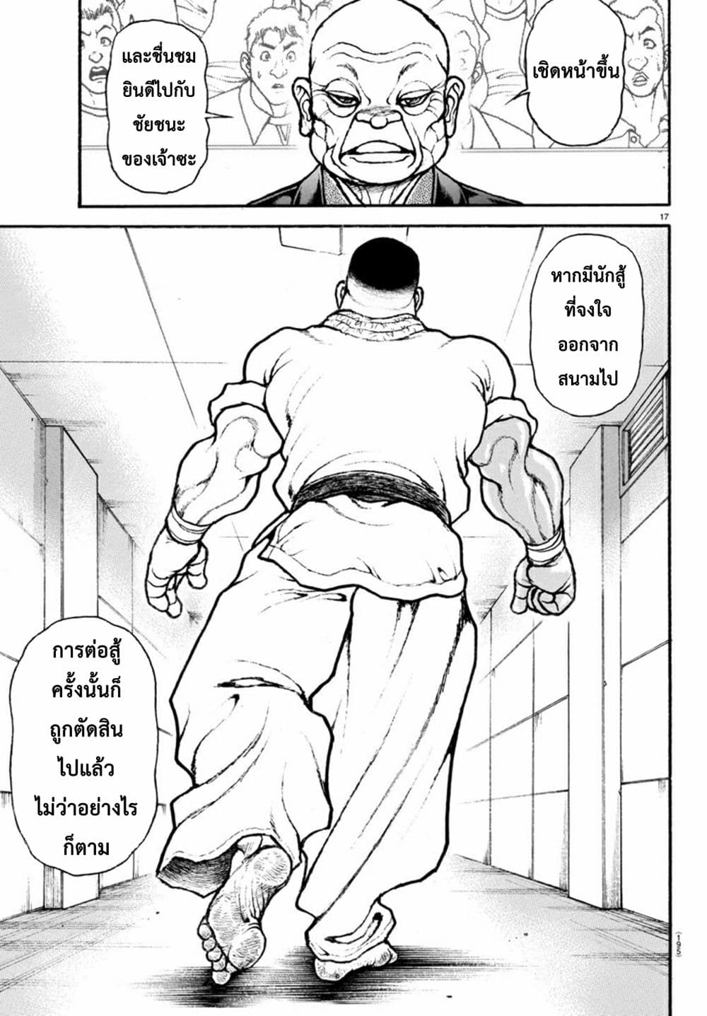 Baki dou II82 (18)