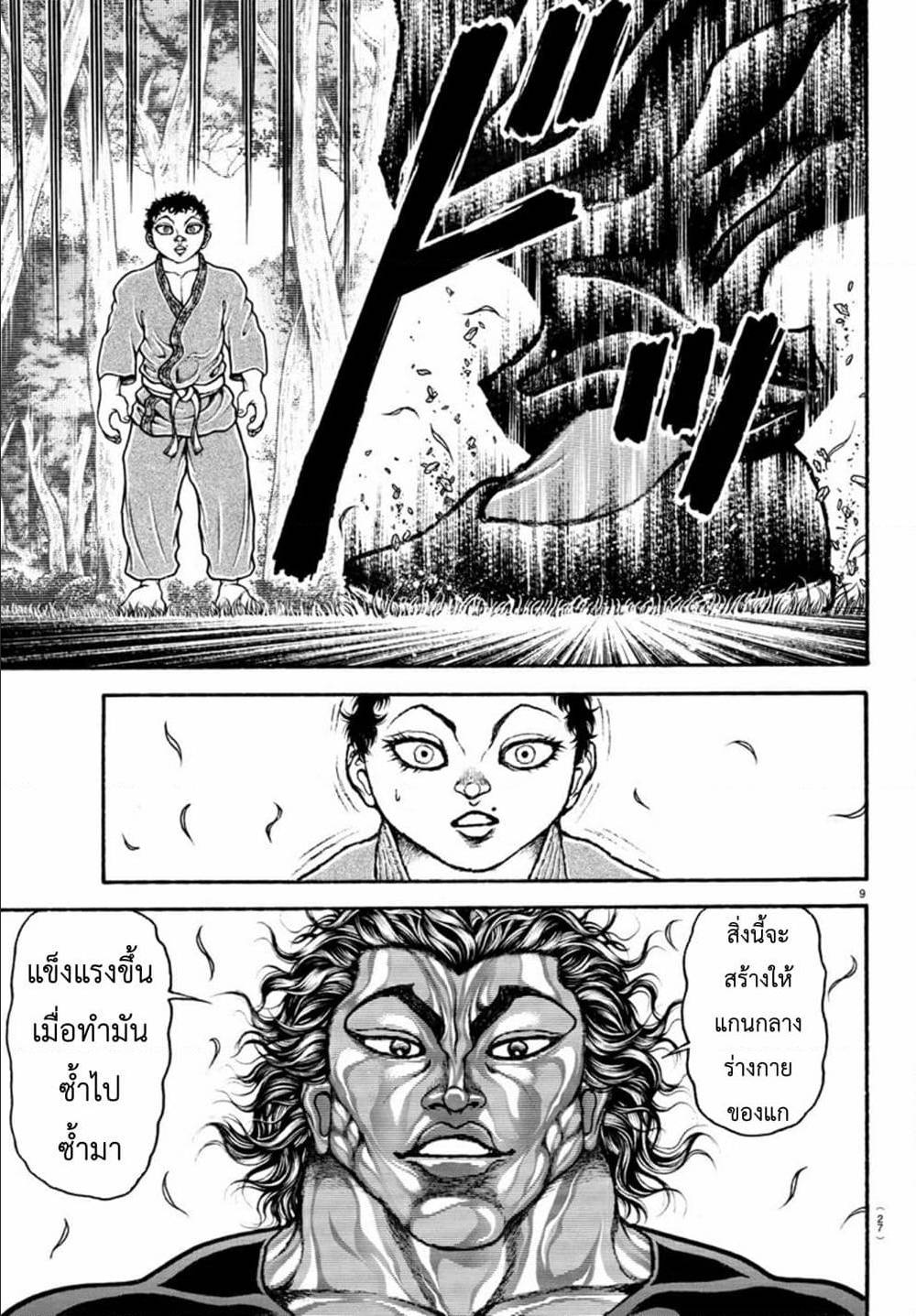 Baki dou II83 (10)