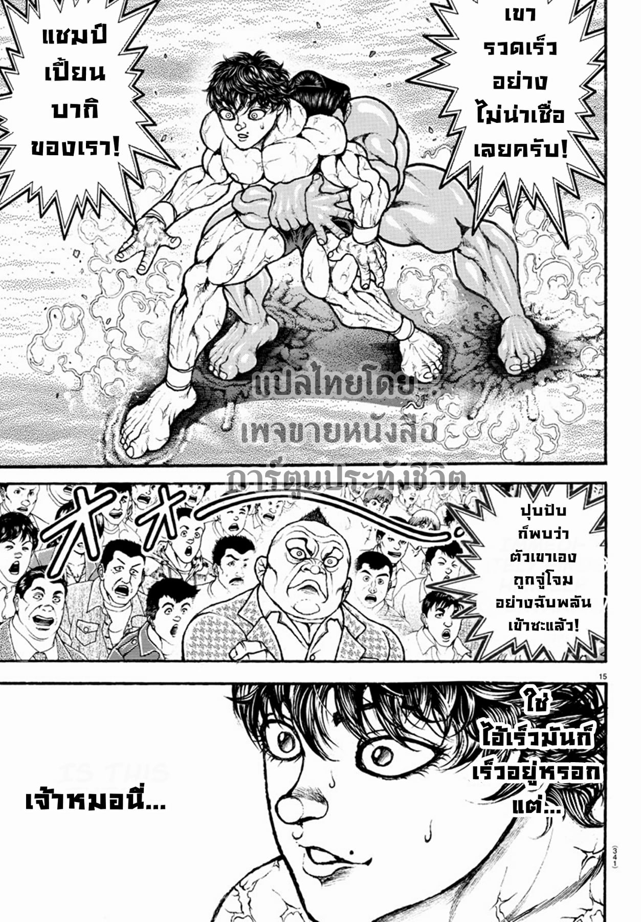 Baki dou II84 (15)