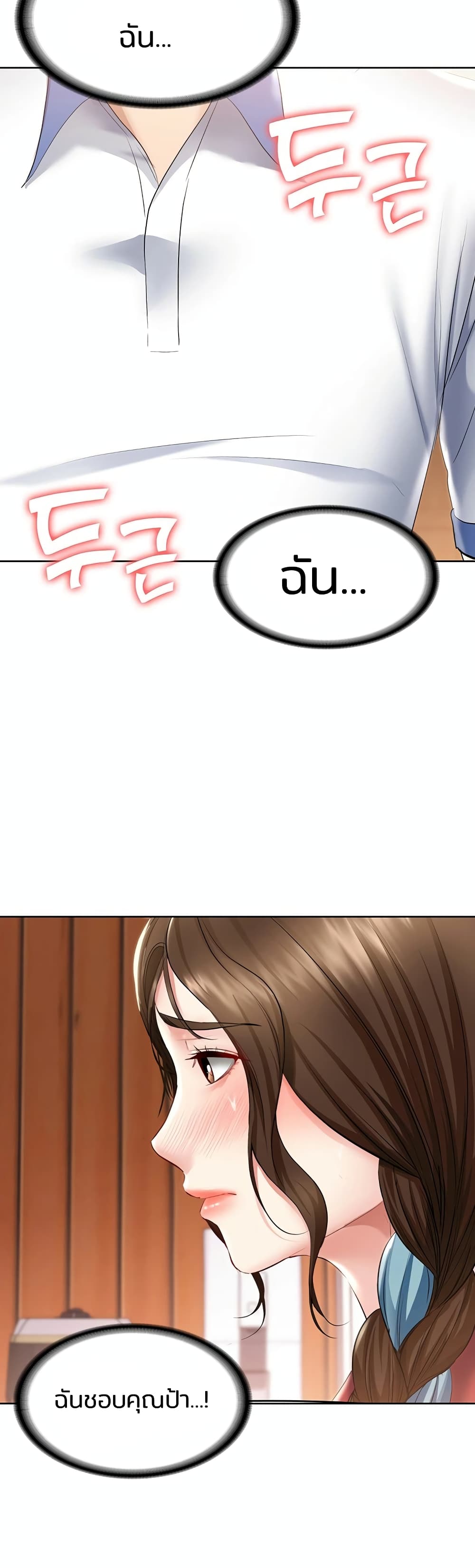 BoardingDiary 39 (26)