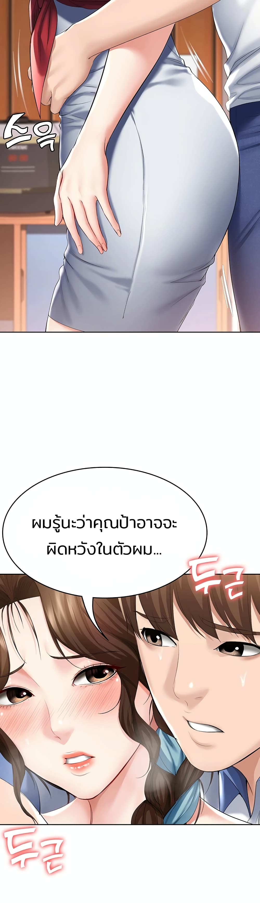 BoardingDiary 39 (31)