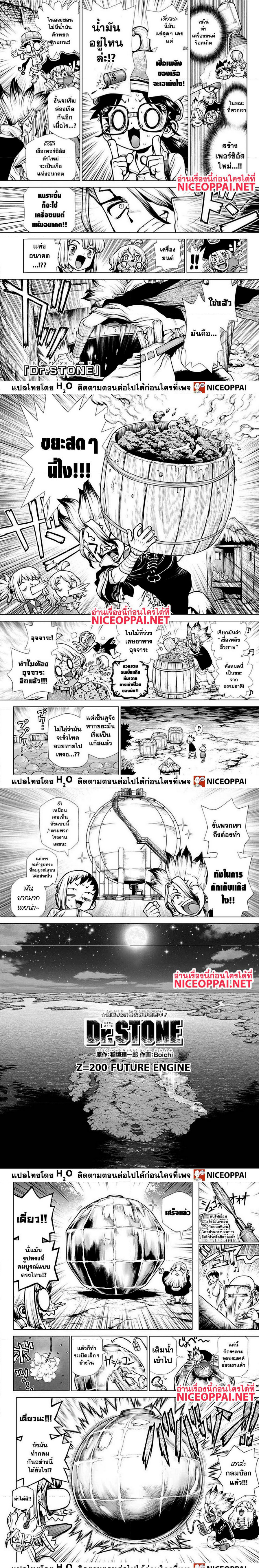 Dr Stone200 (1)