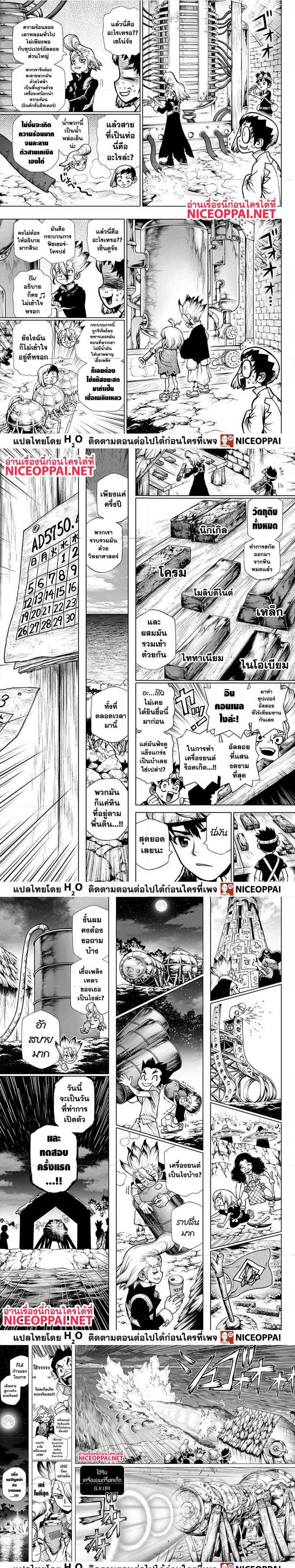 Dr Stone200 (2)