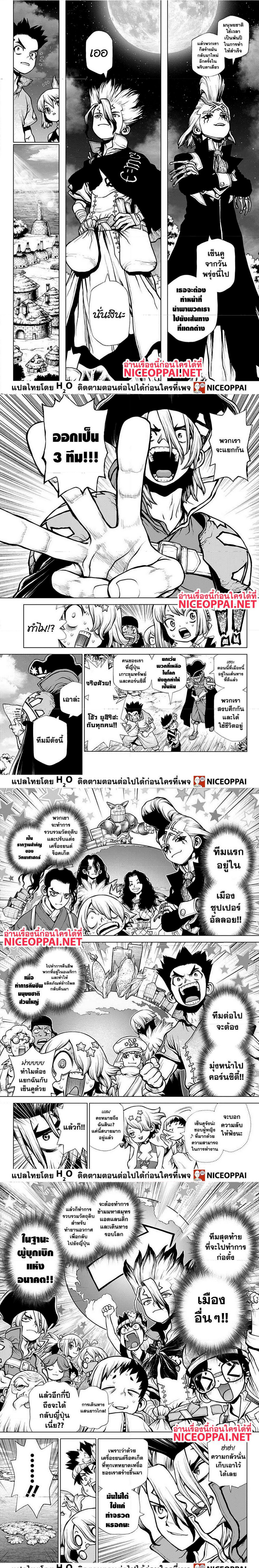 Dr Stone200 (3)