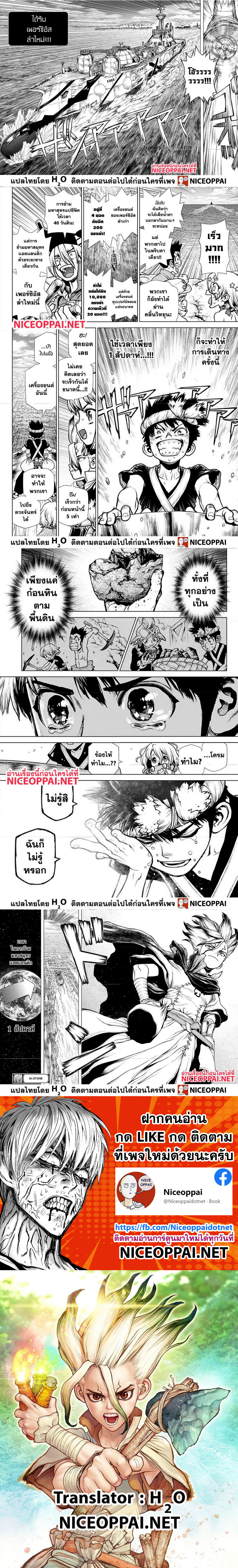 Dr Stone200 (4)