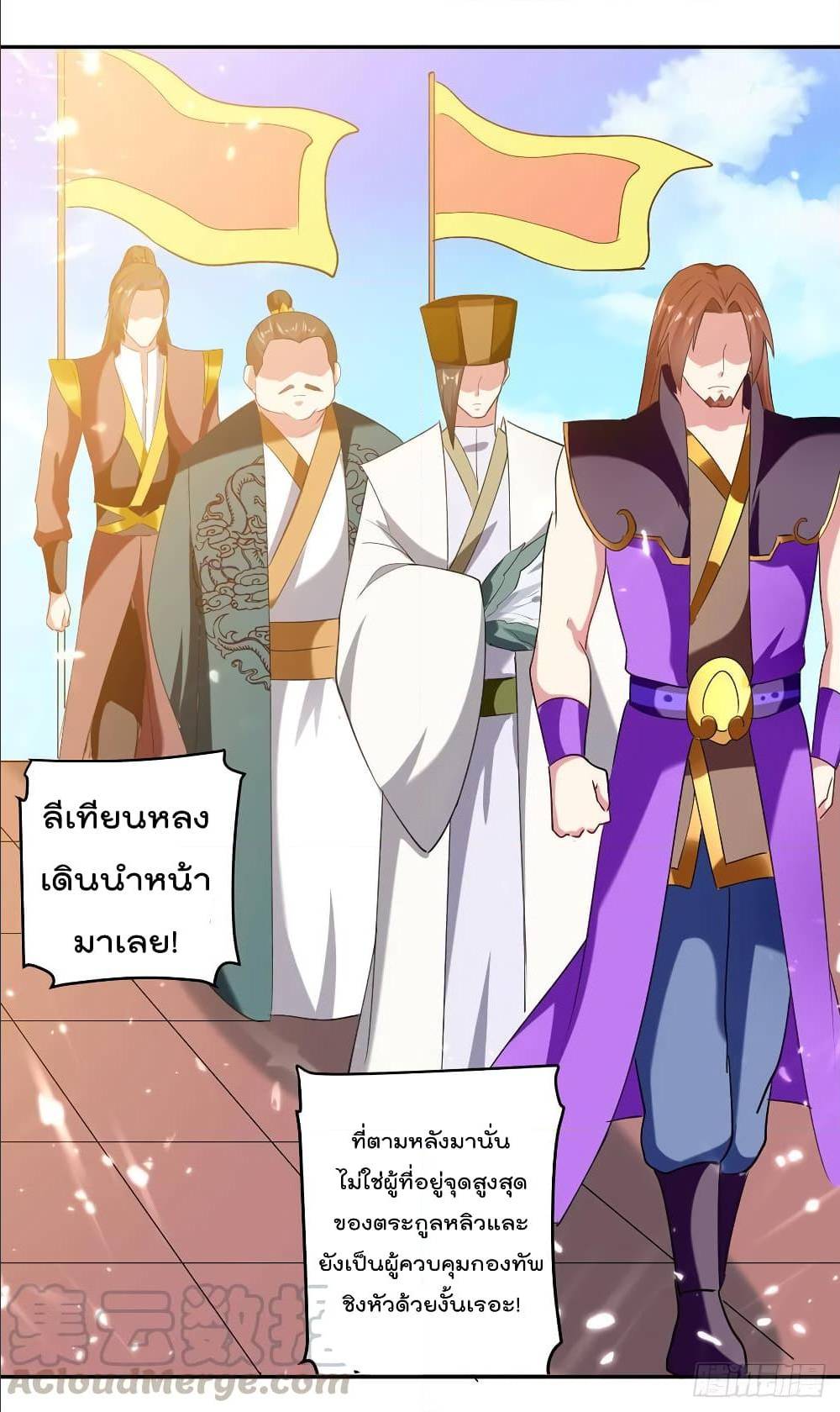 EmperorLingTian 73 (11)