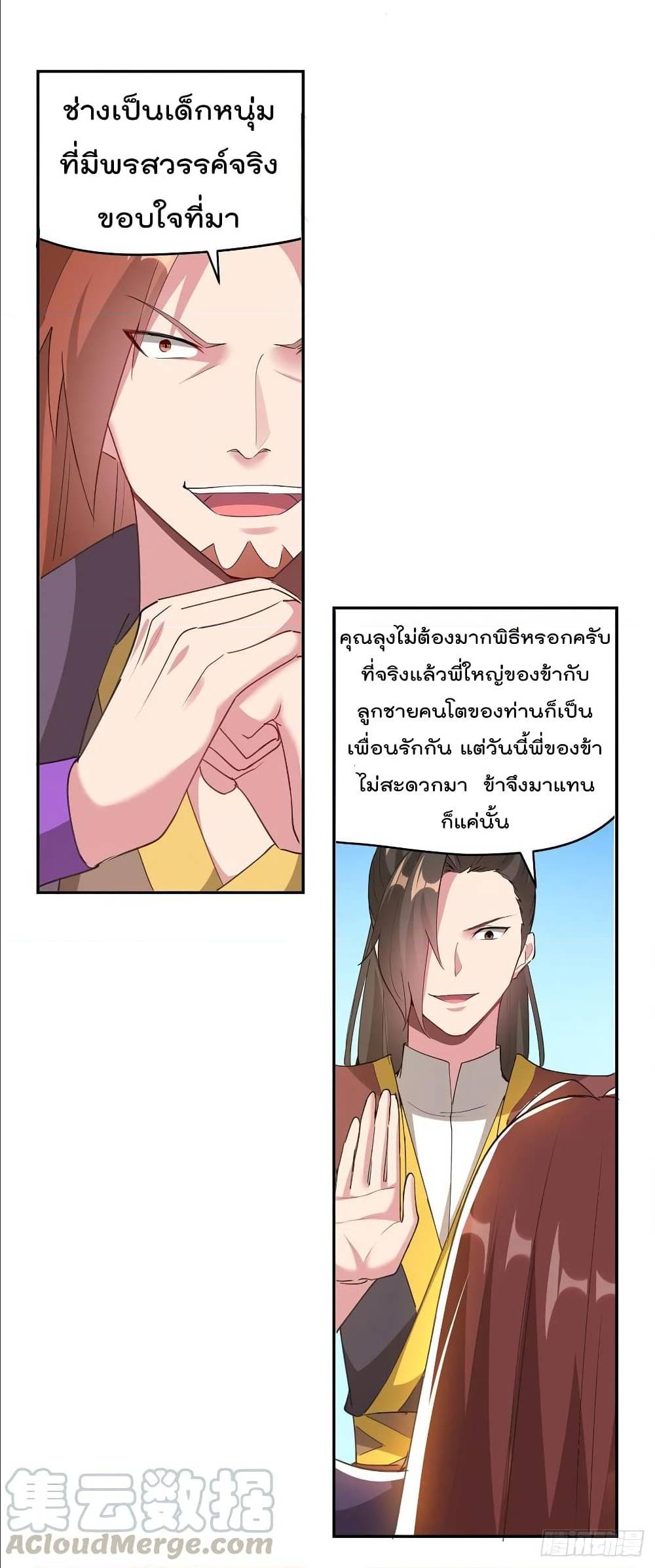 EmperorLingTian 73 (5)