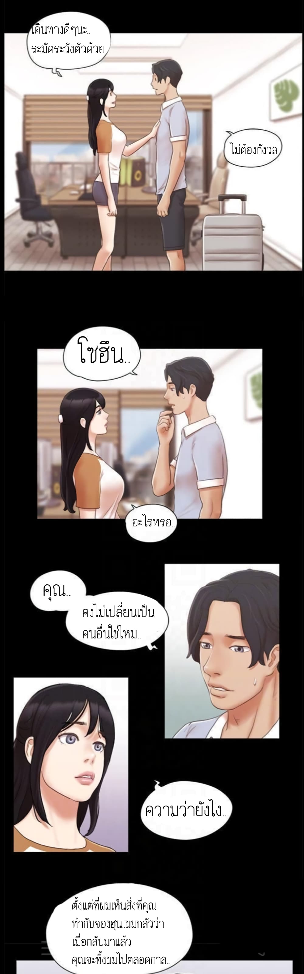 EverythingIsAgreed 25 (10)