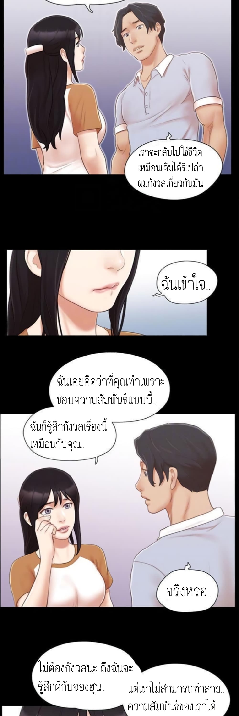 EverythingIsAgreed 25 (11)