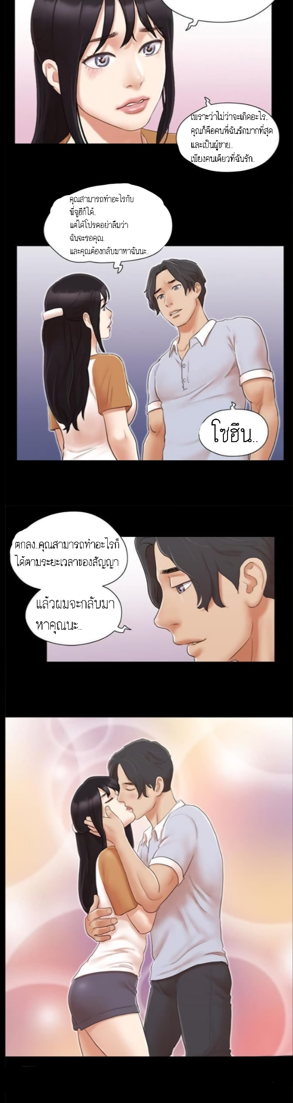 EverythingIsAgreed 25 (12)
