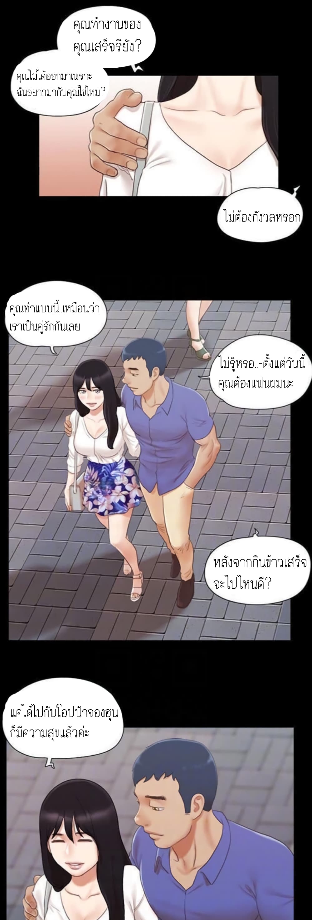 EverythingIsAgreed 25 (14)