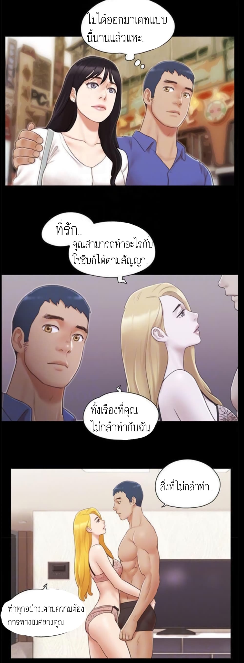 EverythingIsAgreed 25 (15)