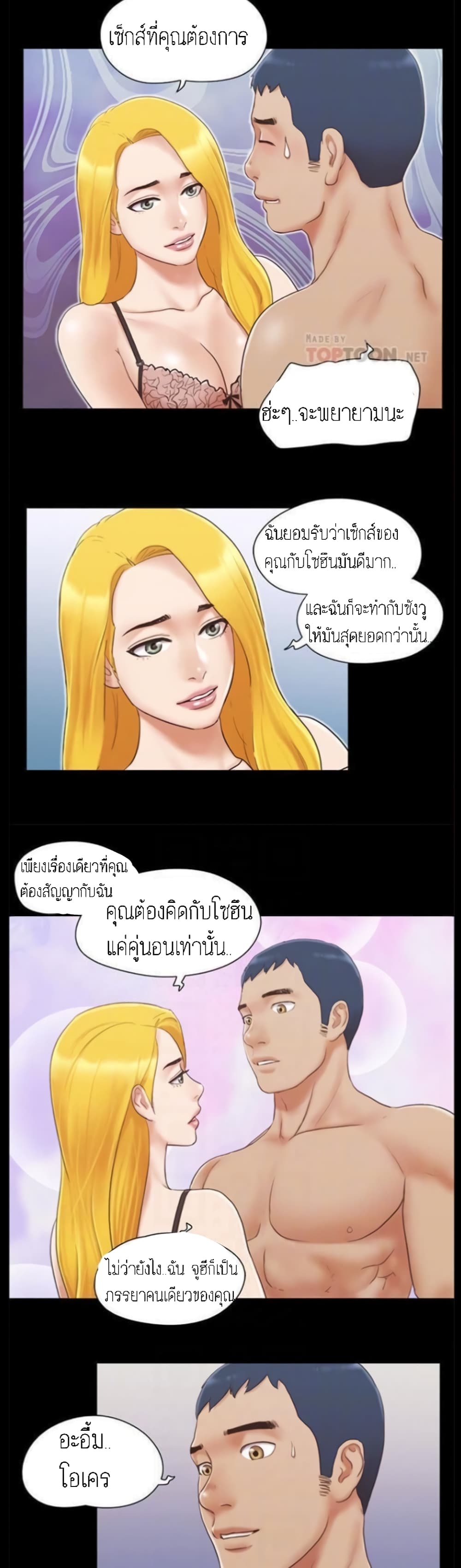 EverythingIsAgreed 25 (16)