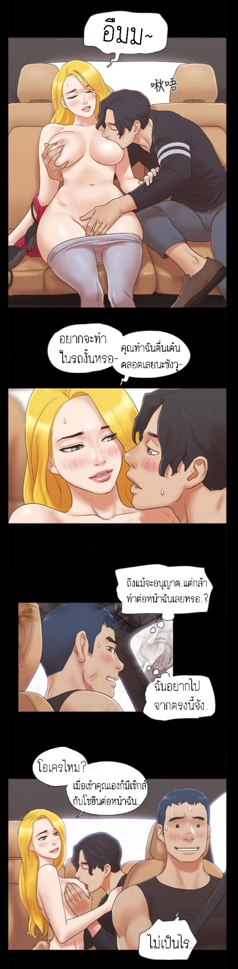 EverythingIsAgreed 25 (2)