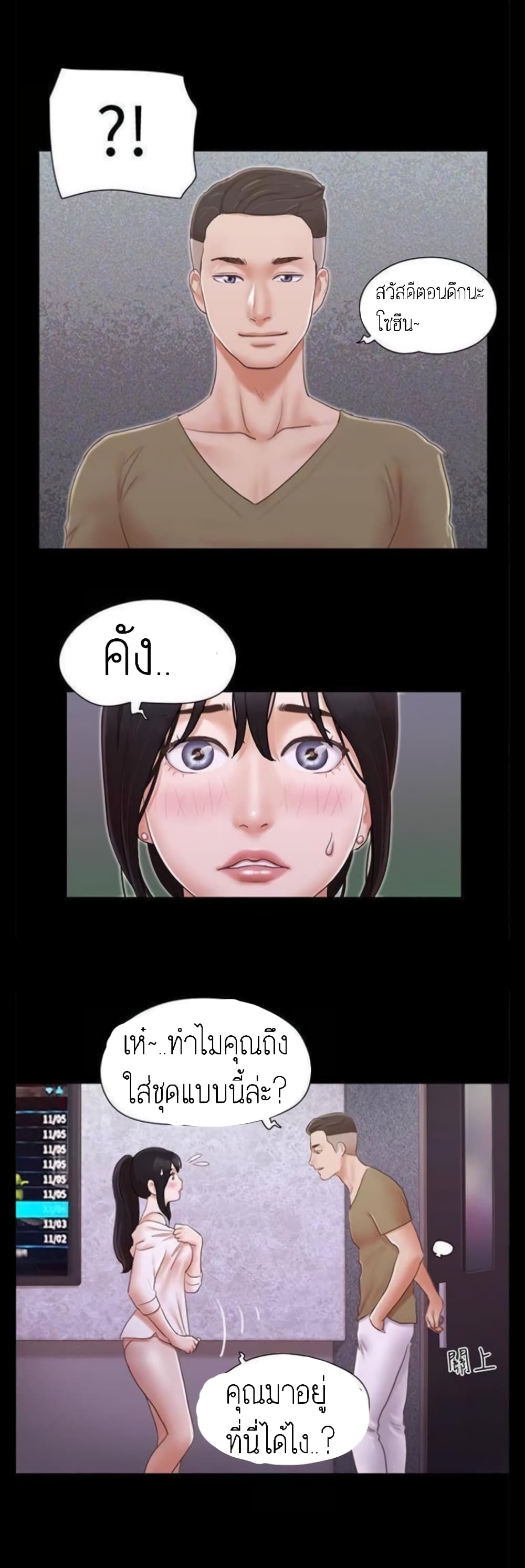 EverythingIsAgreed 26 (15)