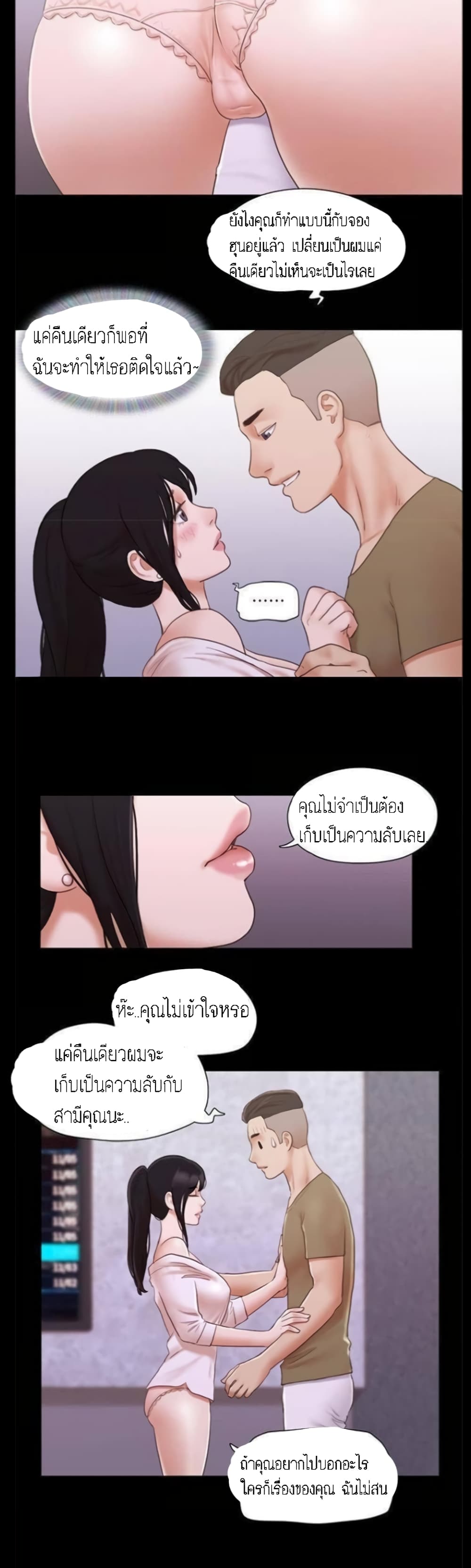 EverythingIsAgreed 26 (18)