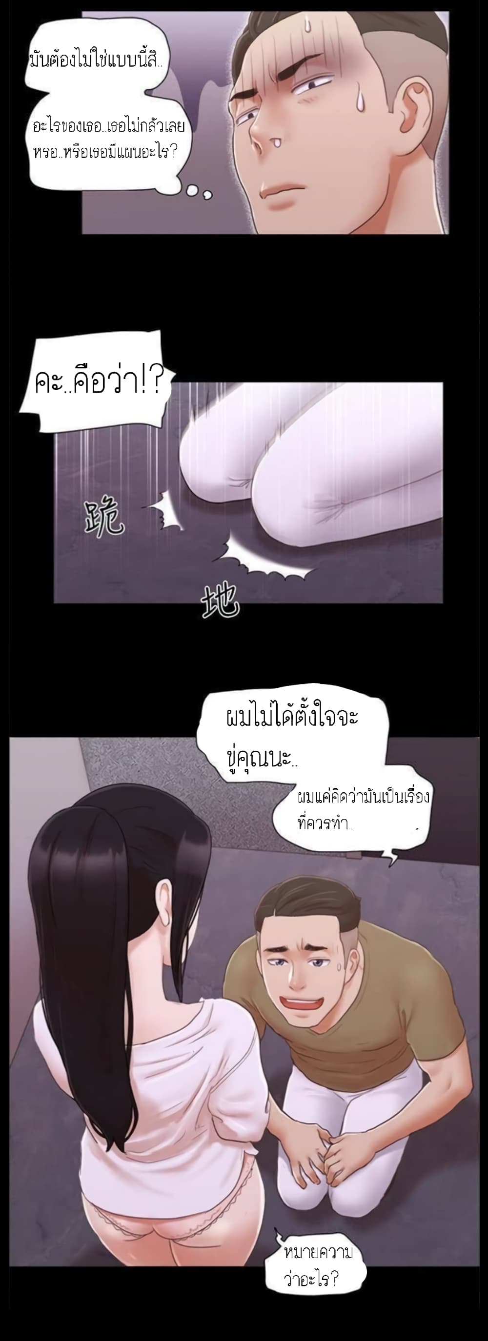 EverythingIsAgreed 26 (19)