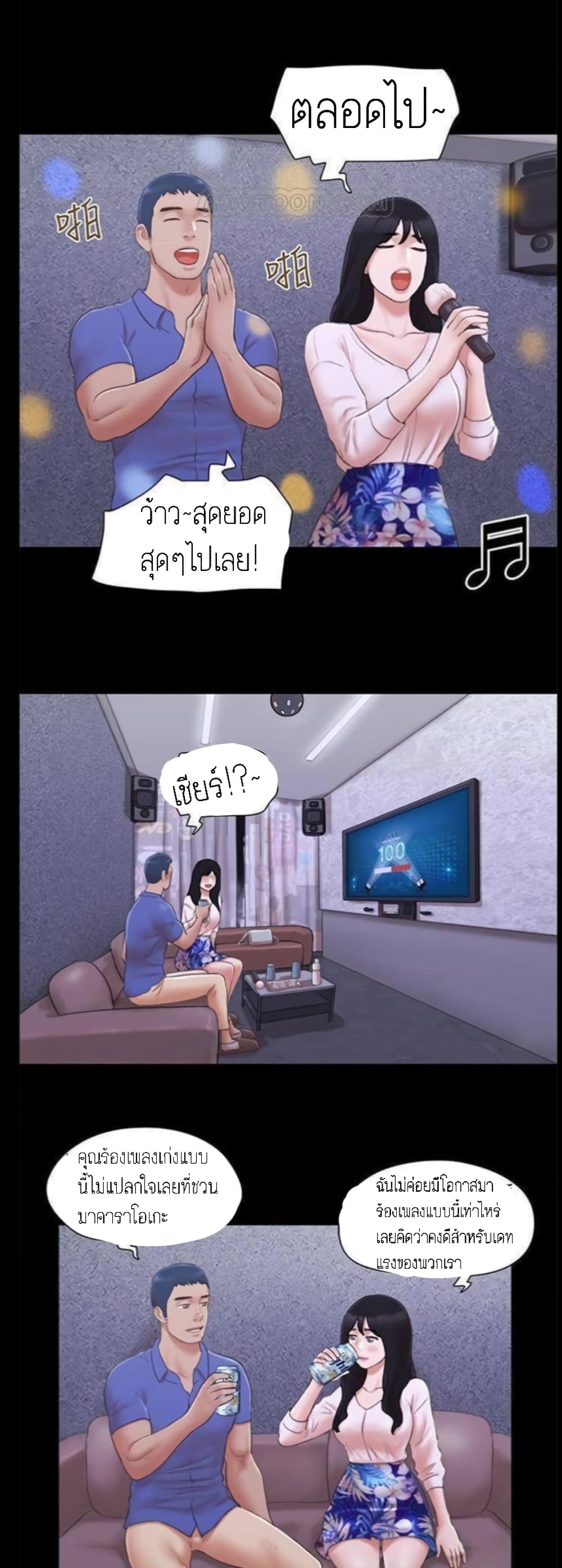 EverythingIsAgreed 26 (2)