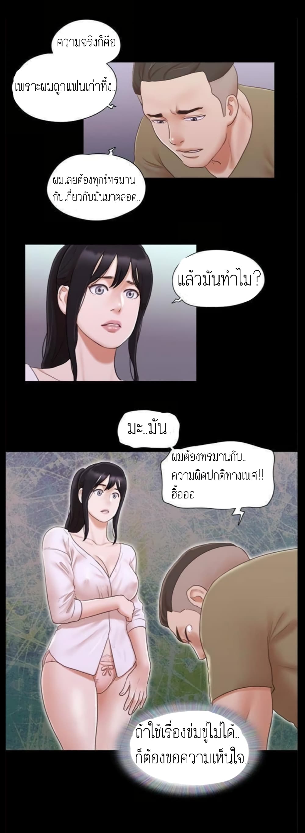 EverythingIsAgreed 26 (20)