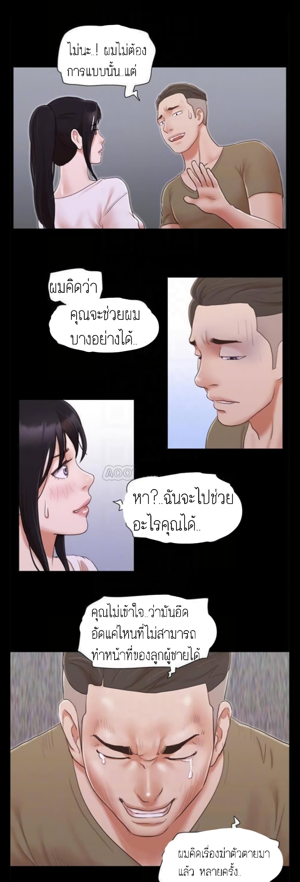 EverythingIsAgreed 26 (22)