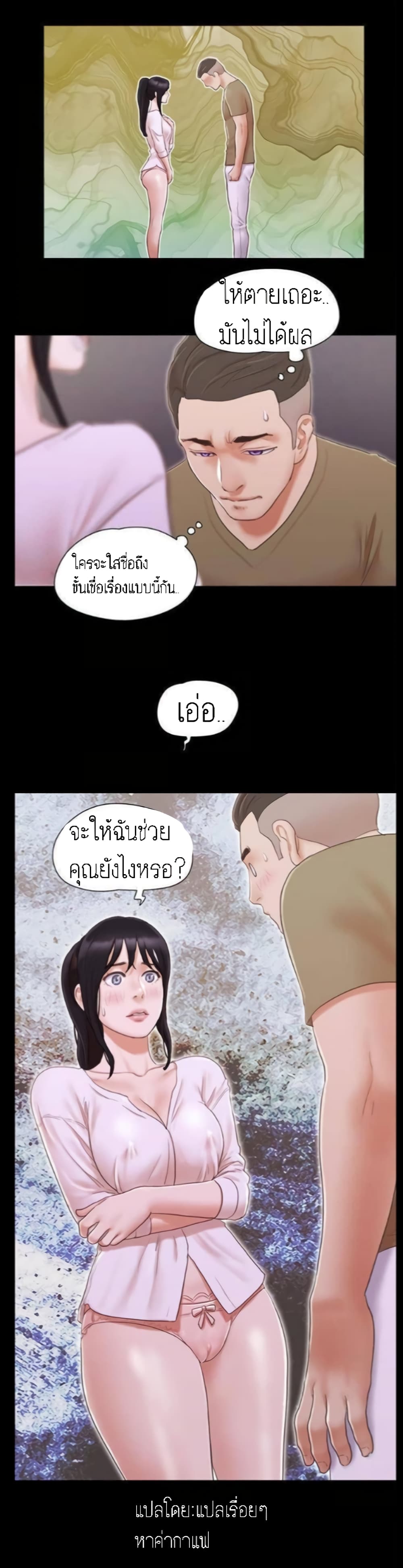 EverythingIsAgreed 26 (25)
