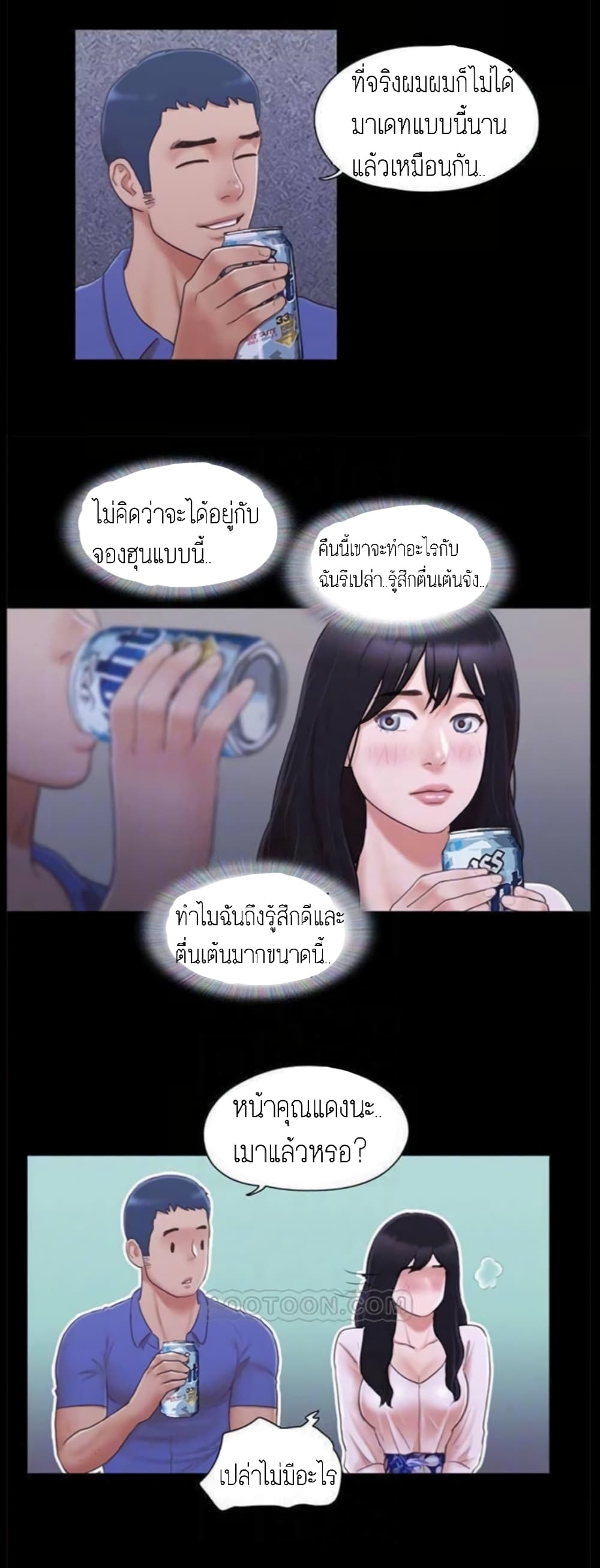 EverythingIsAgreed 26 (3)