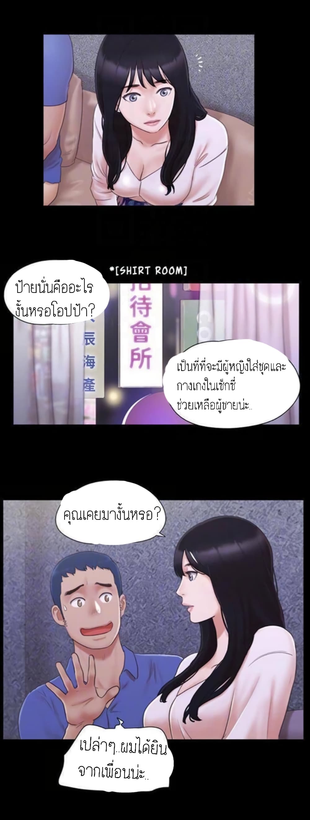 EverythingIsAgreed 26 (4)