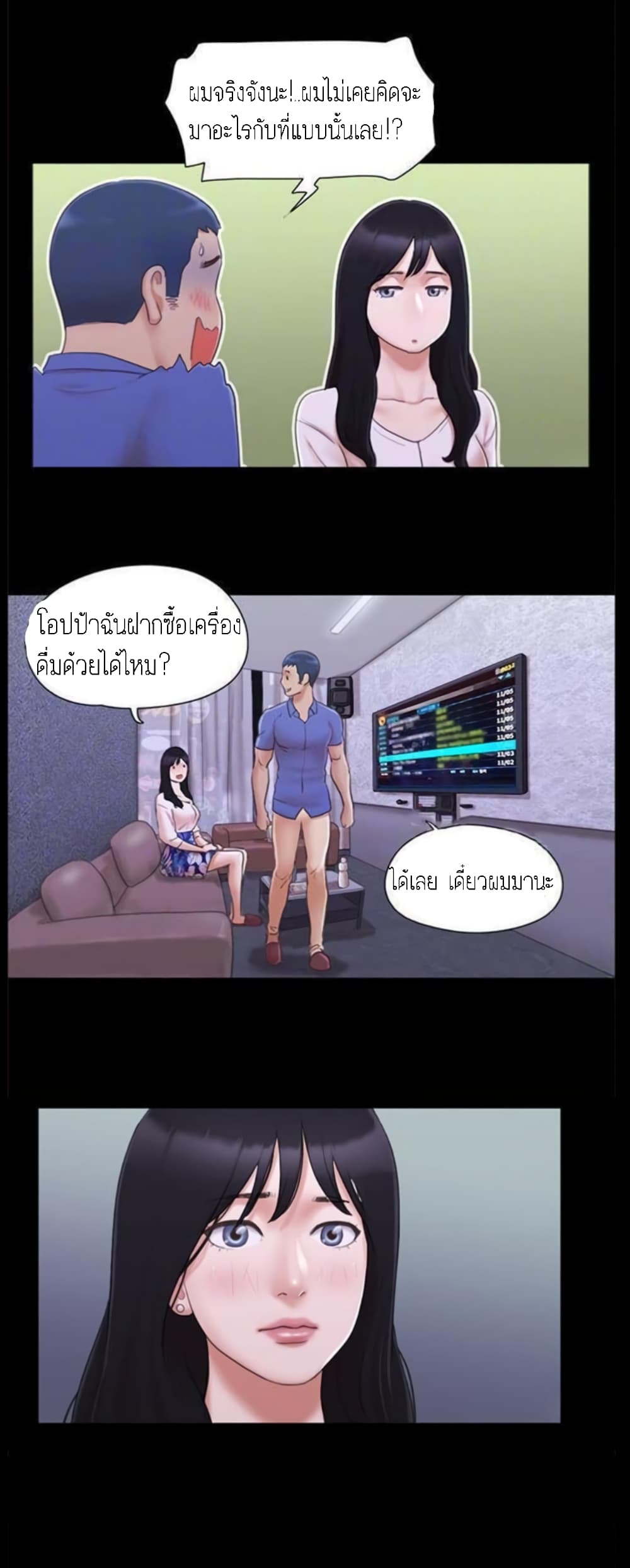 EverythingIsAgreed 26 (5)